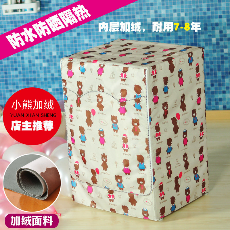 西门子三星海尔小天鹅LG博世美的三洋滚筒印花洗衣机罩防水防晒套