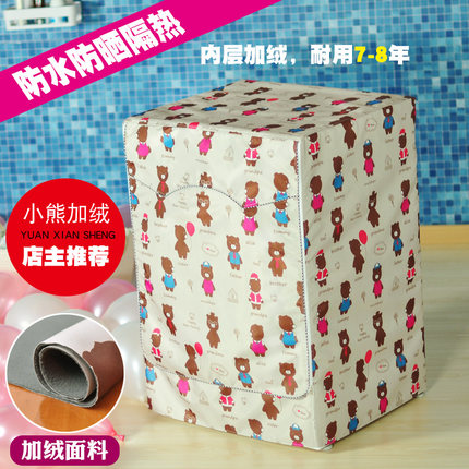 西门子三星海尔小天鹅LG博世美的三洋滚筒印花洗衣机罩防水防晒套