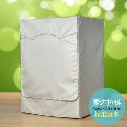 西门子三星海尔小天鹅LG博世美的三洋滚筒印花洗衣机罩防水防晒套