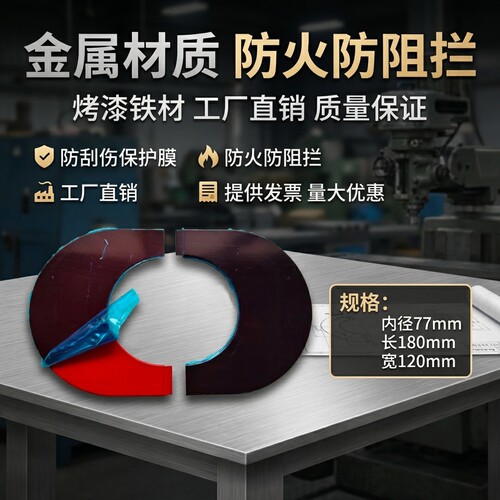 消防加大宽边美容盖板椭圆形穿墙
