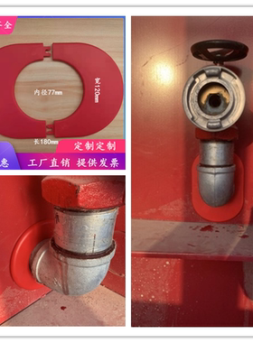 消火栓管道装饰圈灭火器箱穿管街接处遮丑盖板镀锌管65装饰盖红色