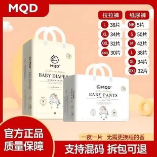 一体裤 纸尿裤 新生 超薄透气干爽婴儿尿不湿学步裤 MQD马骑顿拉拉裤