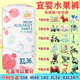 宜婴水果弱酸纸尿裤 超薄干爽婴儿尿不湿男女宝宝新生儿 拉拉裤