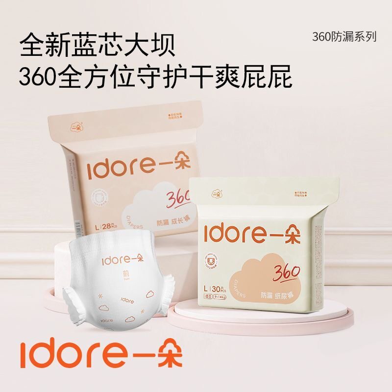 一朵360全包裹防漏纸尿裤拉拉裤柔软透气清爽男女宝通用尿不湿图片