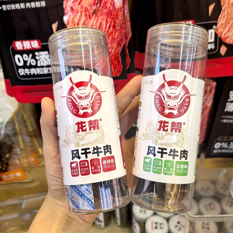 重庆龙帮风干牛肉52g*3罐内蒙古风干牛肉充饥解馋手撕麻辣牛肉