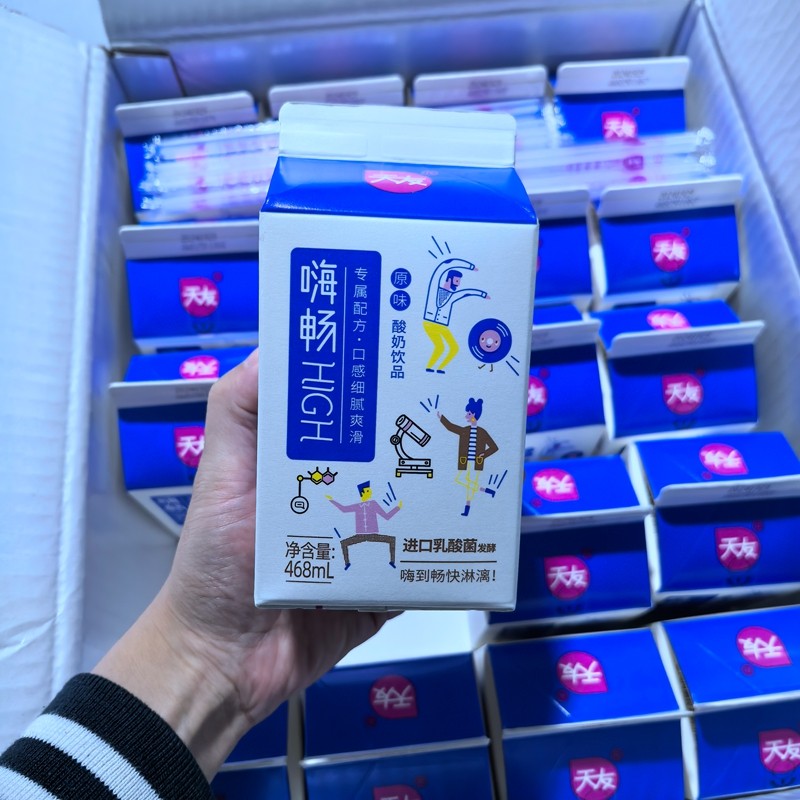 重庆天友嗨畅468ml*6盒乳酸菌原味酸奶饮品烧烤火锅饮料,咖啡/麦片/冲饮,低温酸奶,淘宝优惠券,粉丝福利购,淘宝优惠卷