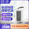 远大空气净化器家用TB100卧室车载空气净化机除甲醛二手烟灭菌