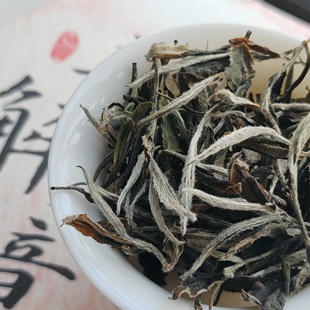【须尽欢·高级牡丹】福鼎白茶2018蜜韵花香高山大峨村香甜回甘好