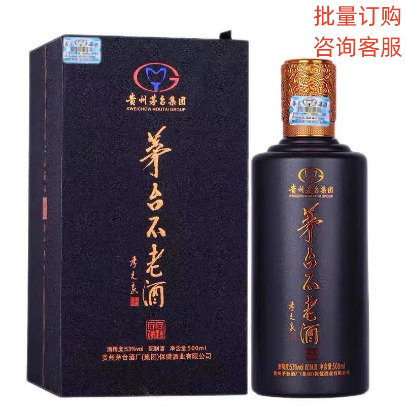 贵州茅 台不老酒同道同德配制酒53度500ml*6瓶整箱送礼宴请