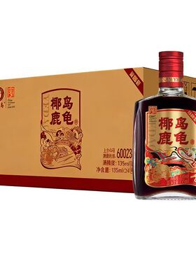 海南椰岛鹿龟酒佳品33度135ml