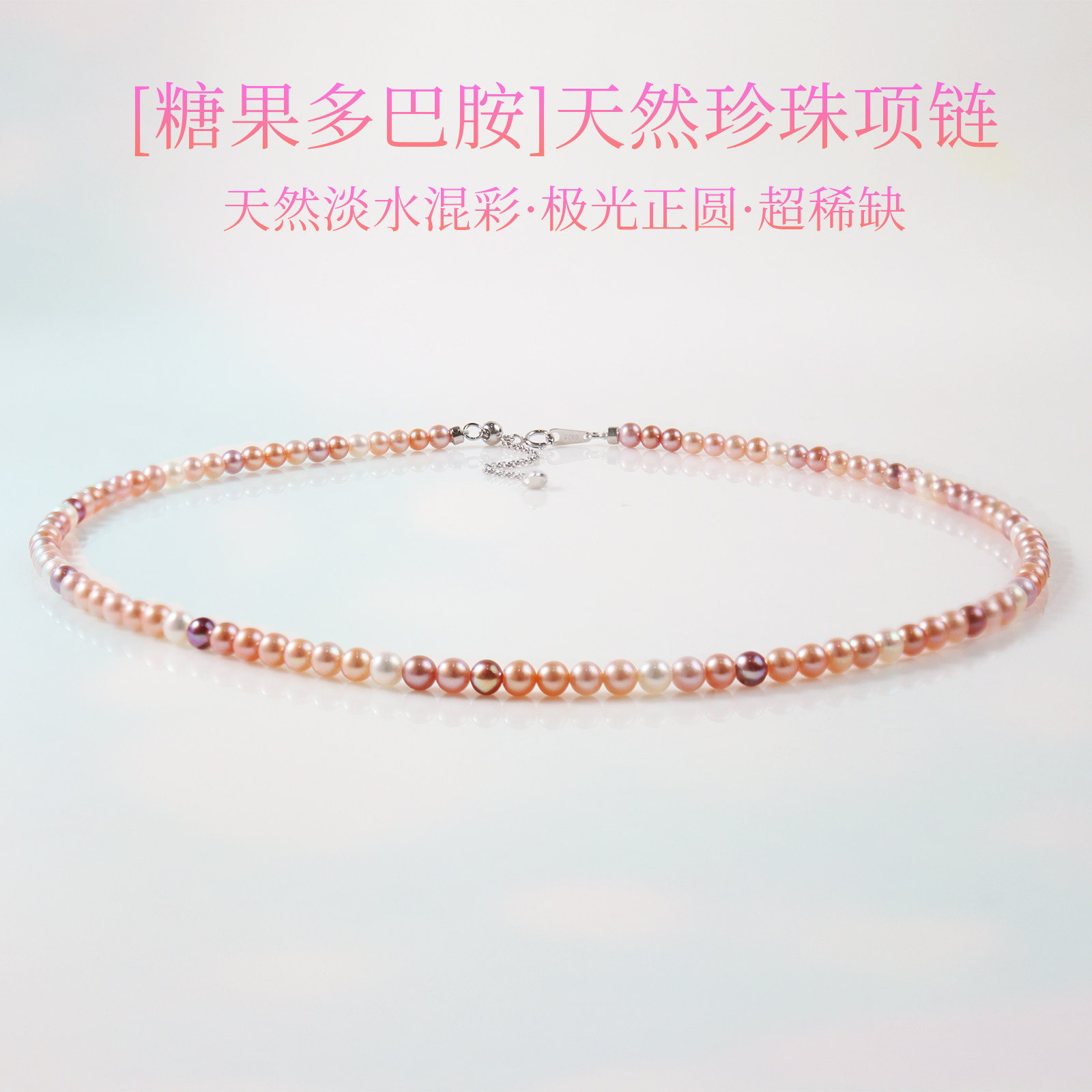 糖果色珍珠项链多巴胺天然混彩珍珠颈链女诸暨淡水珍珠锁骨链送礼