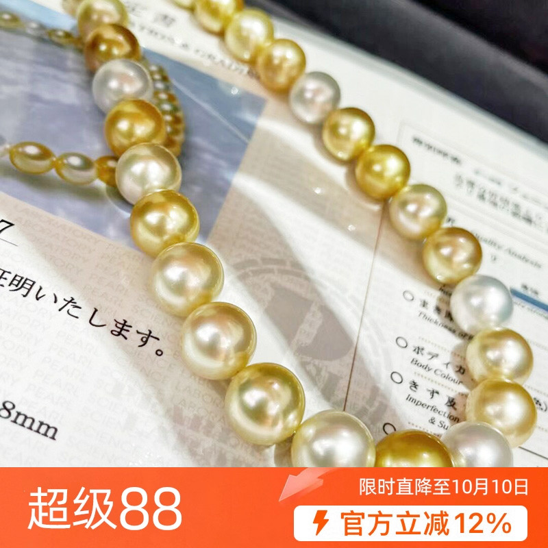 现货真科研白蝶皇后天然南洋白金混彩凤凰珍珠项链极光澳白金珠链