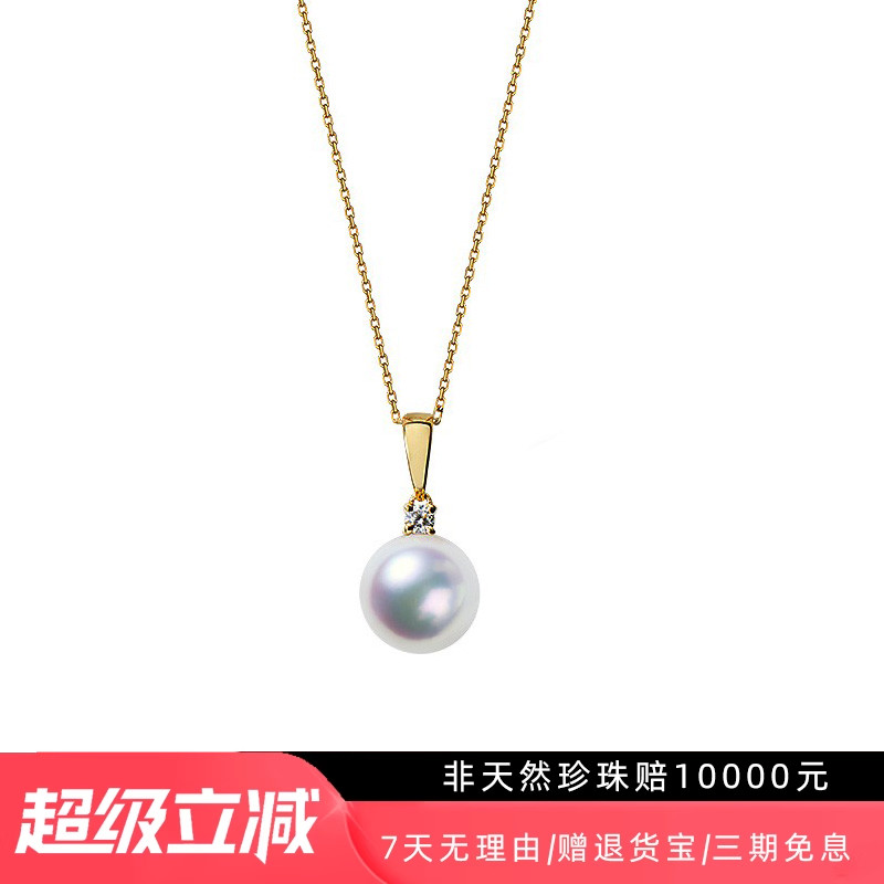 海氏珠宝日本Akoya海水珍珠吊坠 18K金镶嵌天然钻石项链圆形强光