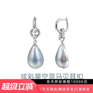 多戴可拆卸水滴吊坠项链锤纹 极光日本18K金马贝海水珍珠耳环一款