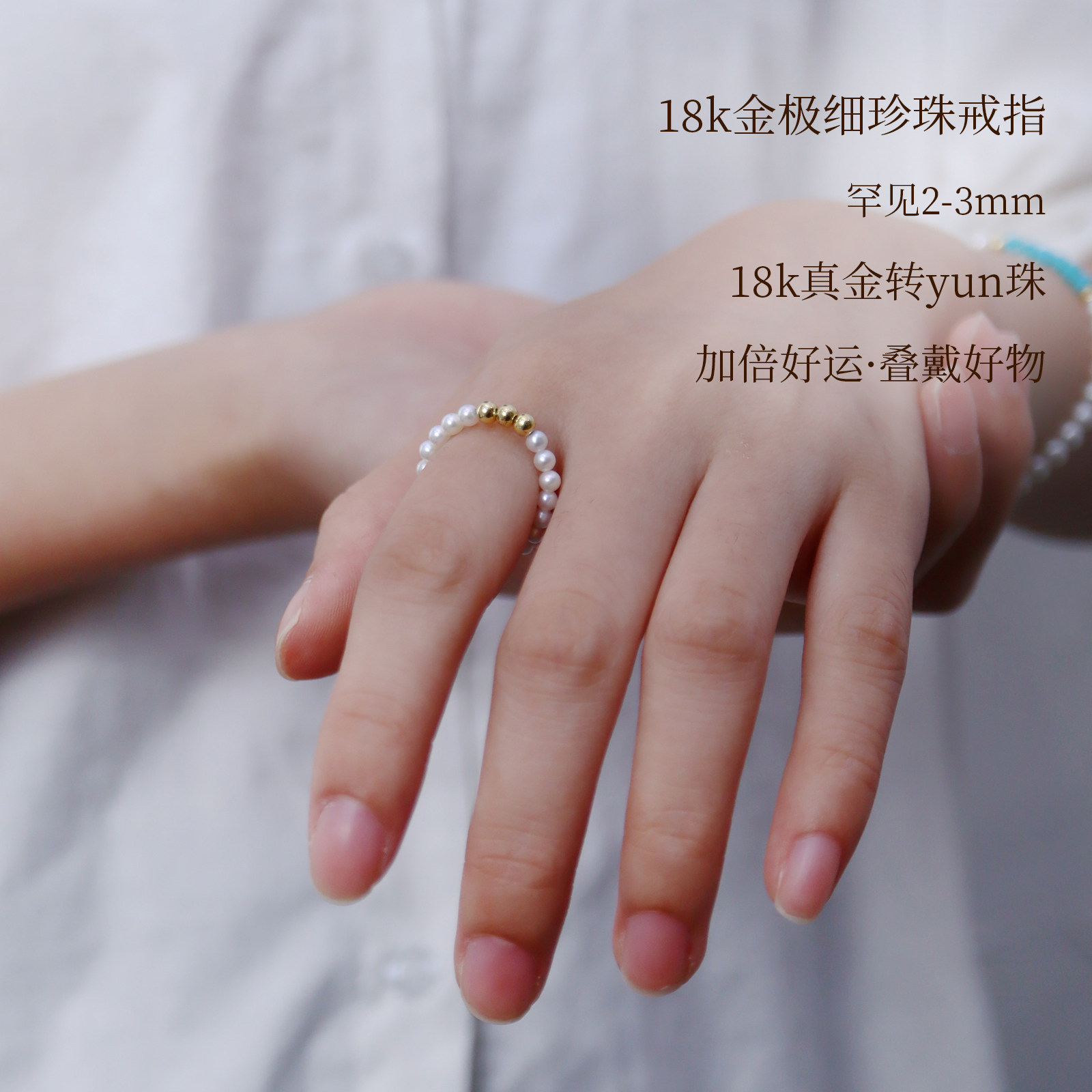 珍珠戒指女18k真金转运小金球极细2mm天然珍珠戒指满圈可DIY素戒,珠宝/钻石/翡翠,手饰,淘宝优惠券,粉丝福利购,淘宝优惠卷