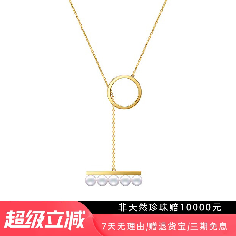 王星越同款项链平衡木珍珠项链18K金akoya海水珍珠颈链2025新款