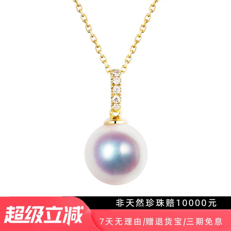 现货Akoya天然海水天女珍珠吊坠18K白金镶嵌钻石项链女款奶嘴扣