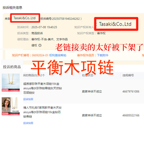 tasaki平衡木项链平衡木珍珠戒指平衡木耳钉akoya海水珍珠18K金