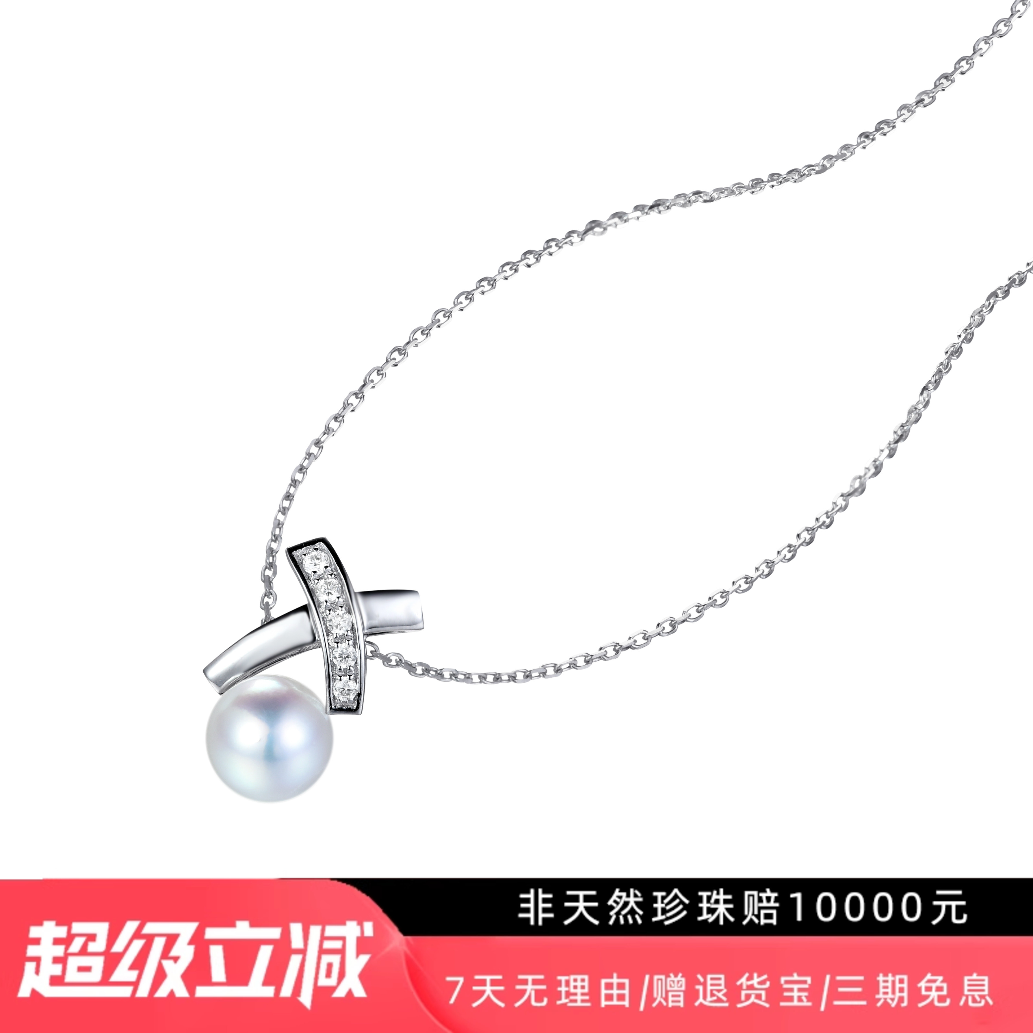M家同款18k白金钻石吊坠日本akoya天女珍珠链天然海水珍珠项链x