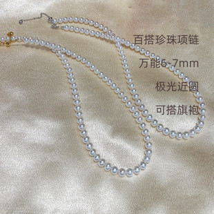 搭旗袍的珍珠项链6-7mm天然淡水真珍珠颈链女极光近圆诸暨珠串链