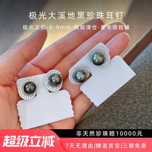轻奢高级感耳饰 超高性价比大溪地黑珍珠耳环天然海水珍珠耳钉女款