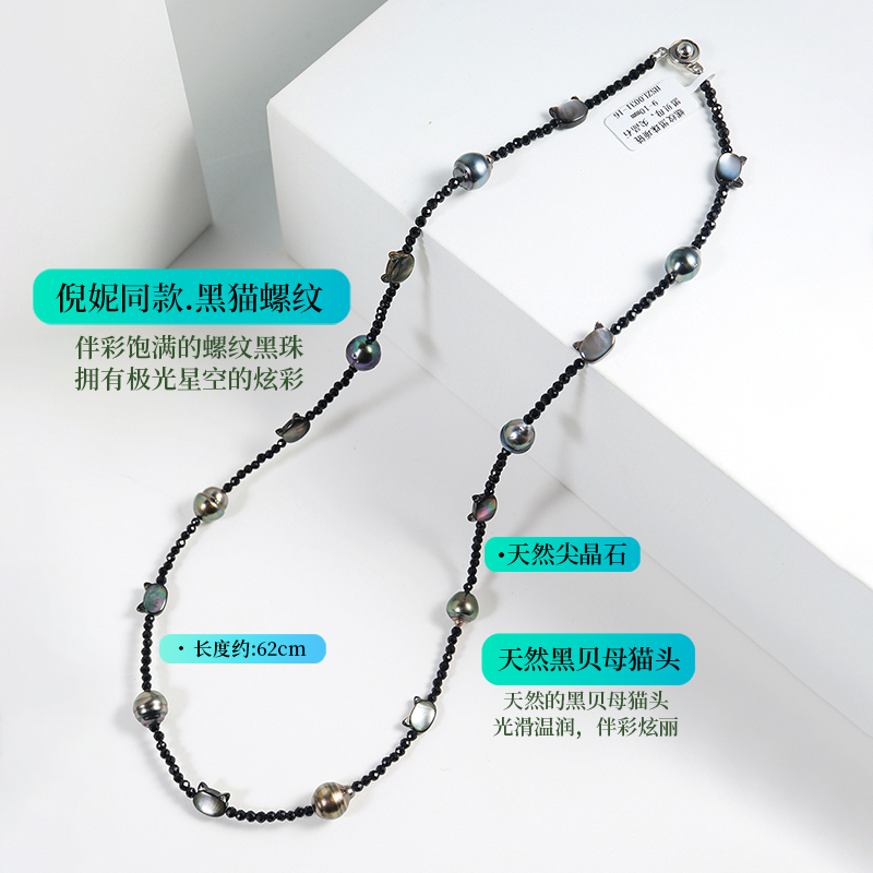倪妮同款大溪地黑猫珍珠项链巴洛克螺纹猪鼻子毛衣链海水珍珠颈链