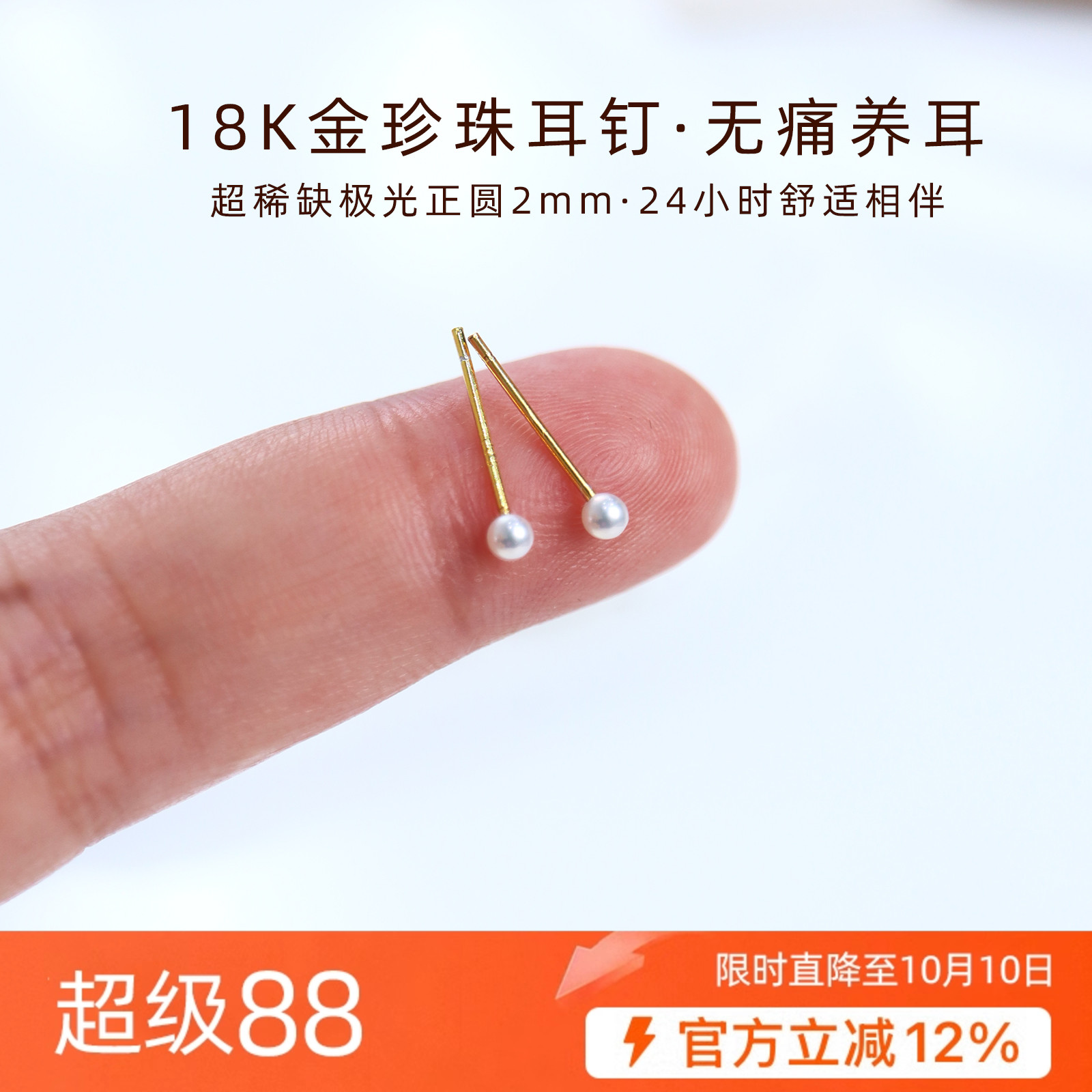 18K真金天然迷你珍珠耳钉养耳洞睡觉不用摘不过敏淡水珍珠耳骨钉