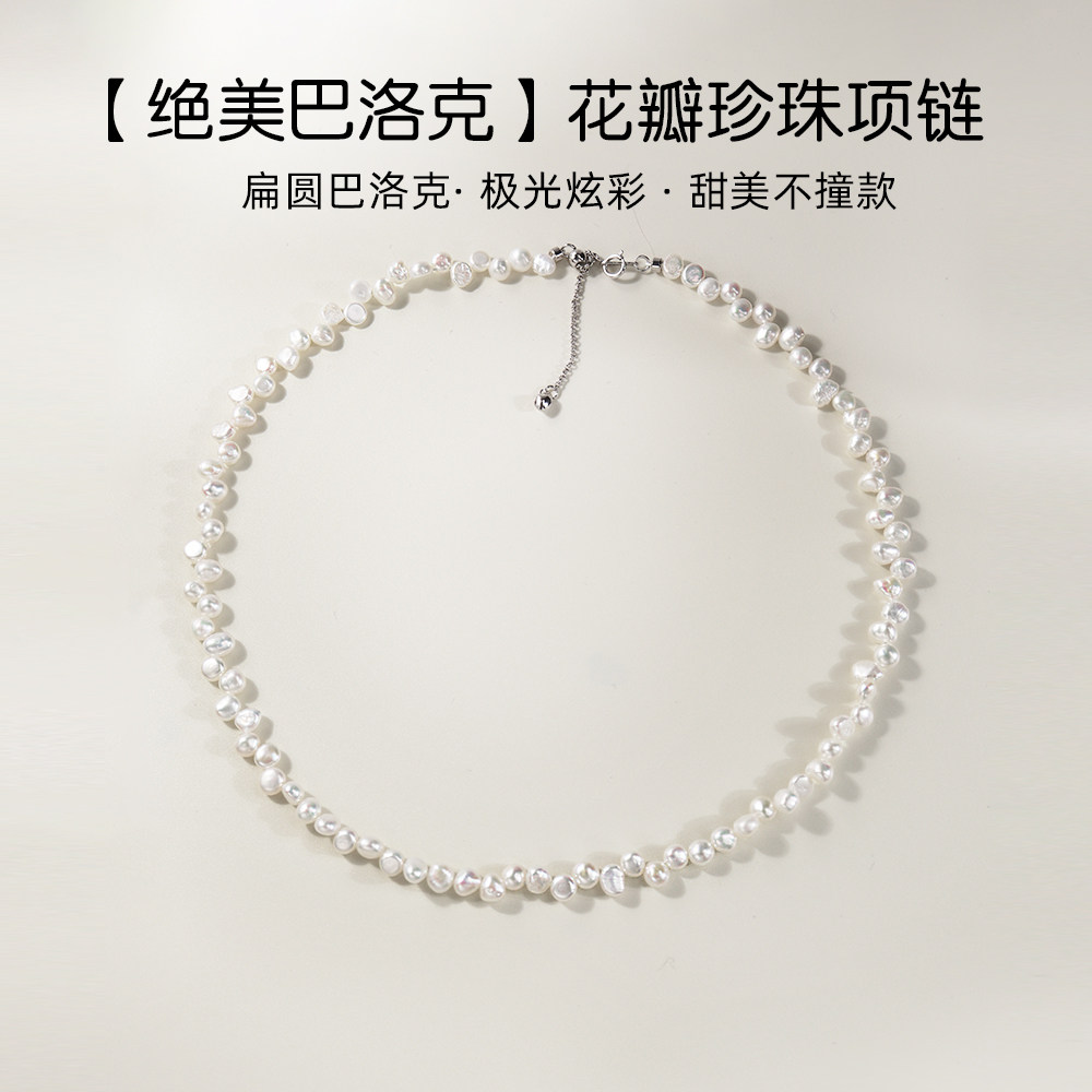 法式高级感巴洛克花瓣珍珠锁骨链图片