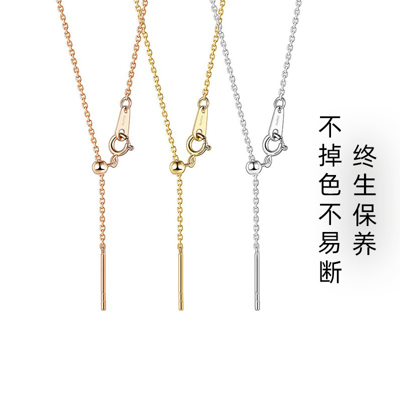 18k金Au750素链全能针式项链可调节十字彩金项链可穿珍珠翡翠黄金
