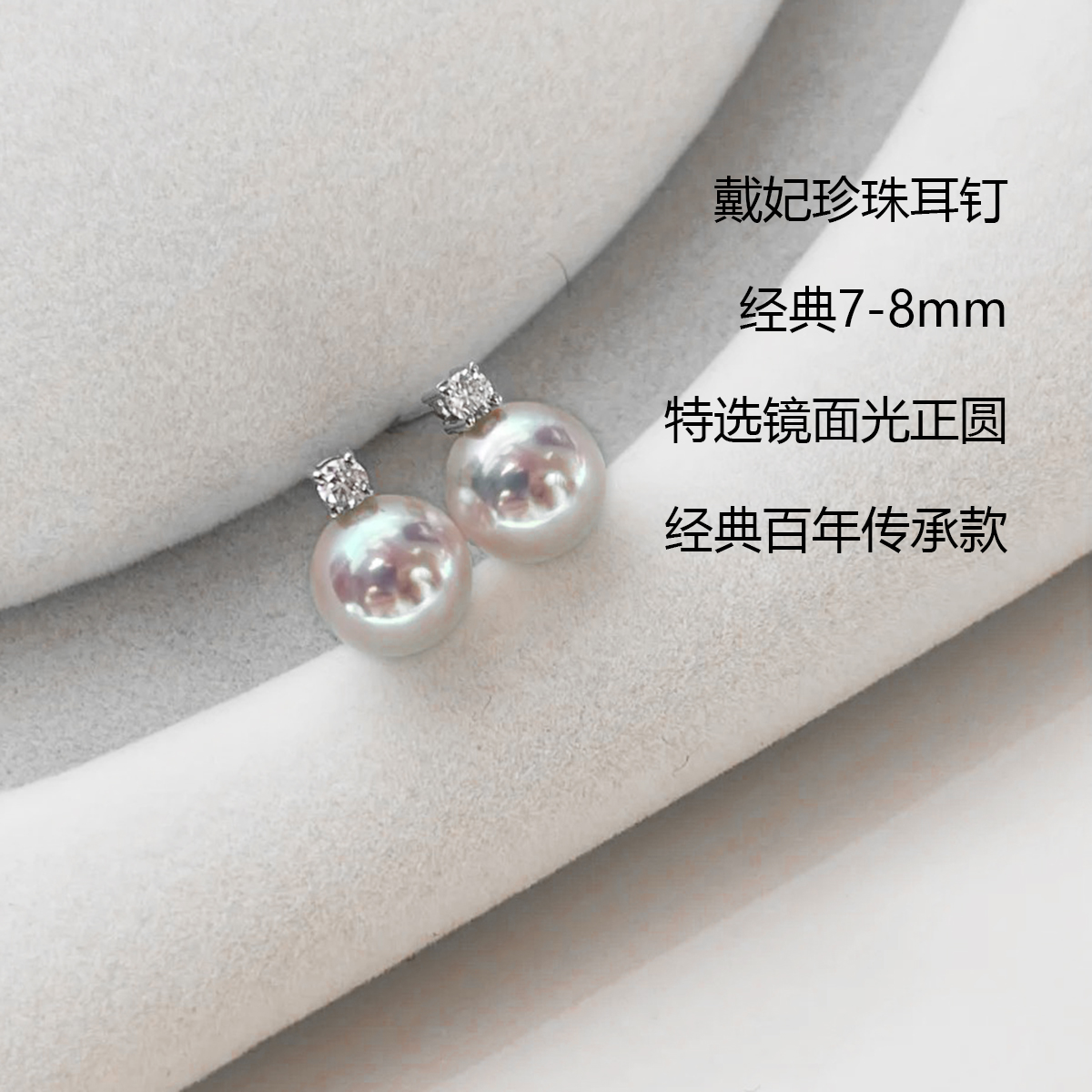 爆亮镜面光戴妃珍珠耳钉女2025新款天然淡水诸暨珍珠耳环轻奢高级