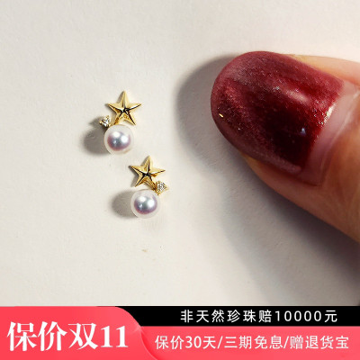 现货18K金akoya珍珠耳钉星星钻石彩凛珠天女珠迷你日本珍珠小耳钉