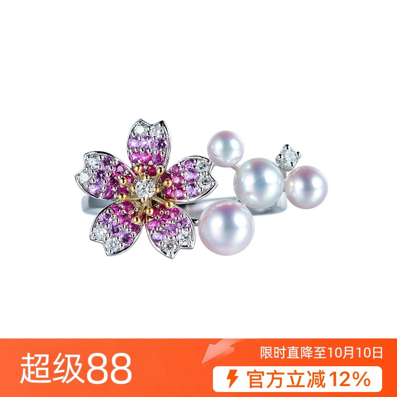 现货樱花戒指彩凛珠akoya天然海水珍珠18k白金钻石戒指女粉红蓝宝