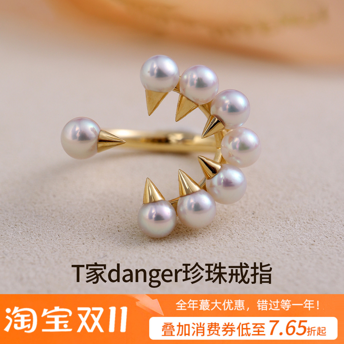 七夕礼物danger珍珠戒指女18K金天然akoya海水珍珠开口戒指女小众