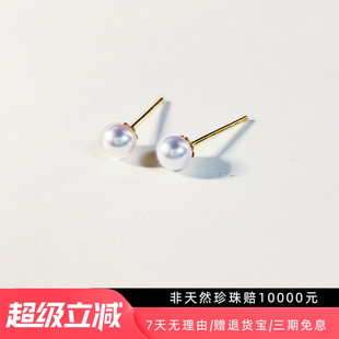 海水珍珠耳钉超迷你18K金日本akoya天女彩凛 现货超小耳钉李沁同款