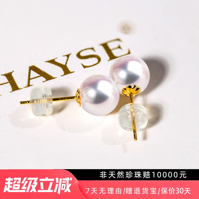 现货基础款18k金海水珍珠耳钉akoya无耳洞耳饰珍珠耳夹素钉7-9mm