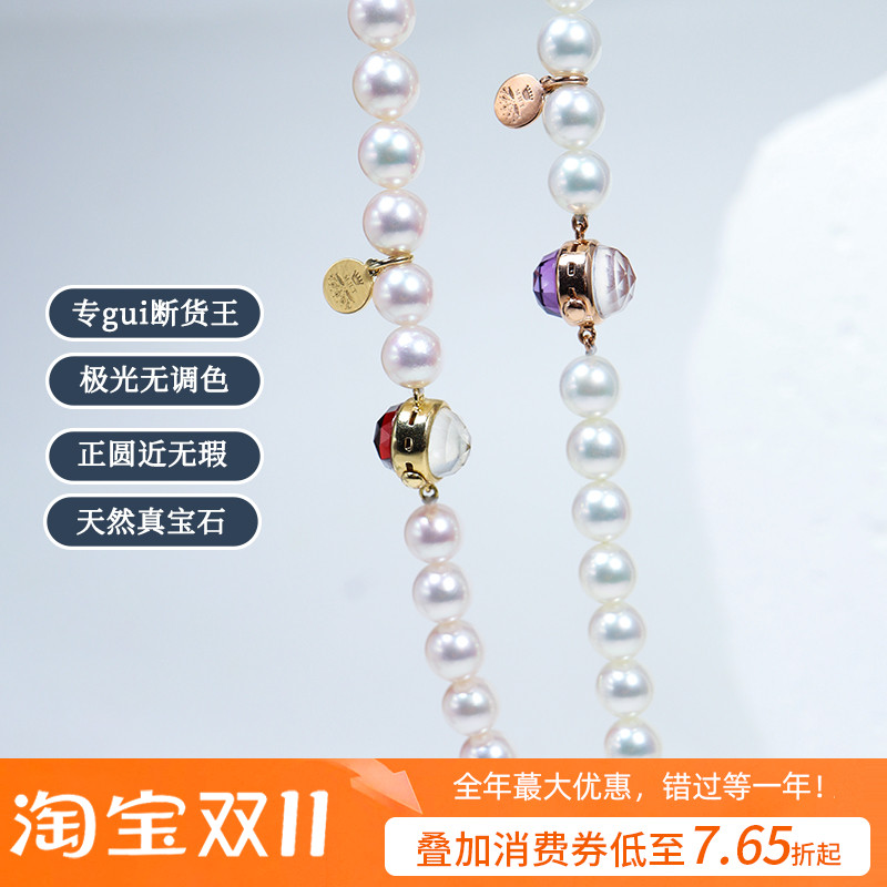 情人节礼物天然海水珍珠项链akoya18K金月光石紫水晶石榴石锁骨链