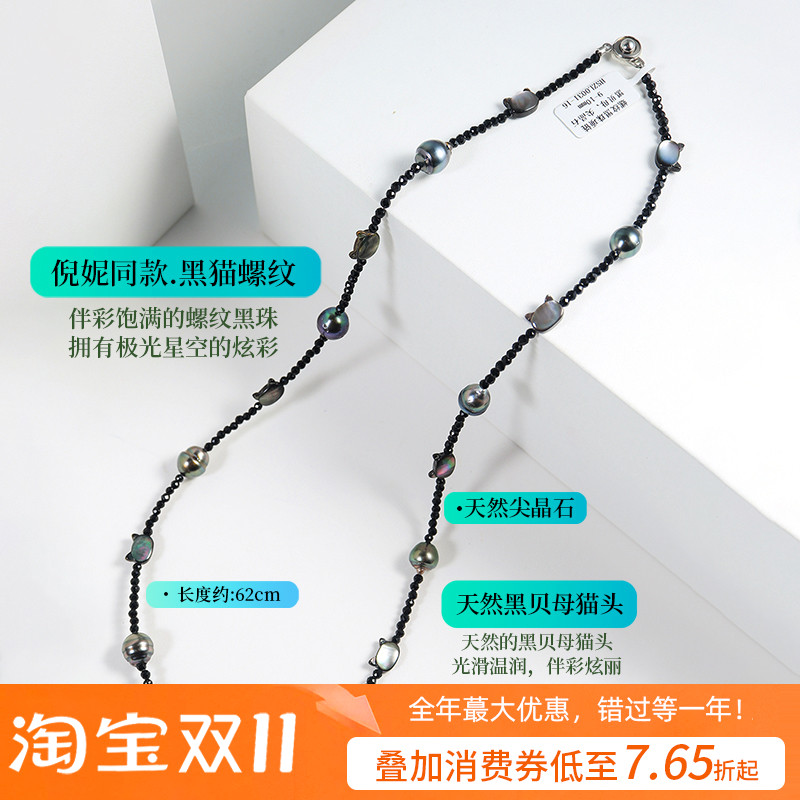 倪妮同款大溪地黑猫珍珠项链巴洛克螺纹猪鼻子毛衣链海水珍珠颈链