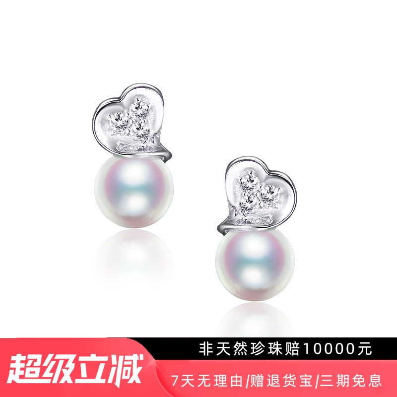 M家同款18K金正圆强光天女Akoya海水珍珠耳环爱心形钻石耳钉女