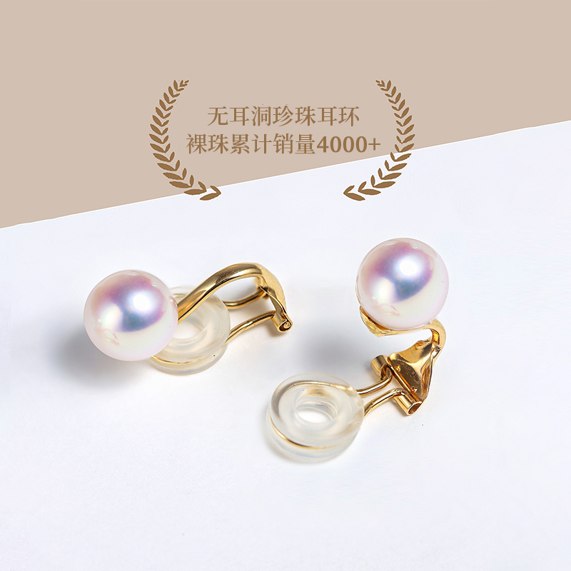现货18K金akoya海水珍珠耳夹耳拍无耳洞无痛硅胶耳环女轻奢高级感