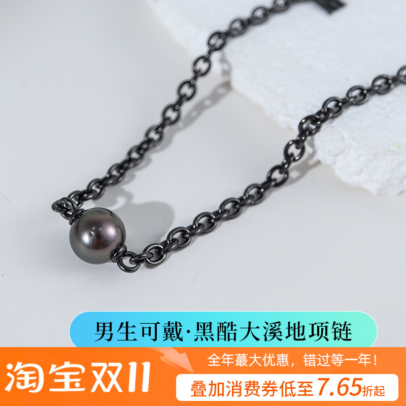 现货宋威龙大溪地黑珍珠项链海水珍珠吊坠单颗正圆情侣款男生可戴