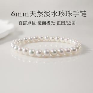 珍珠手链女款 6mm诸暨淡水珍珠手串diy小米baby珍珠手链素链 天然5