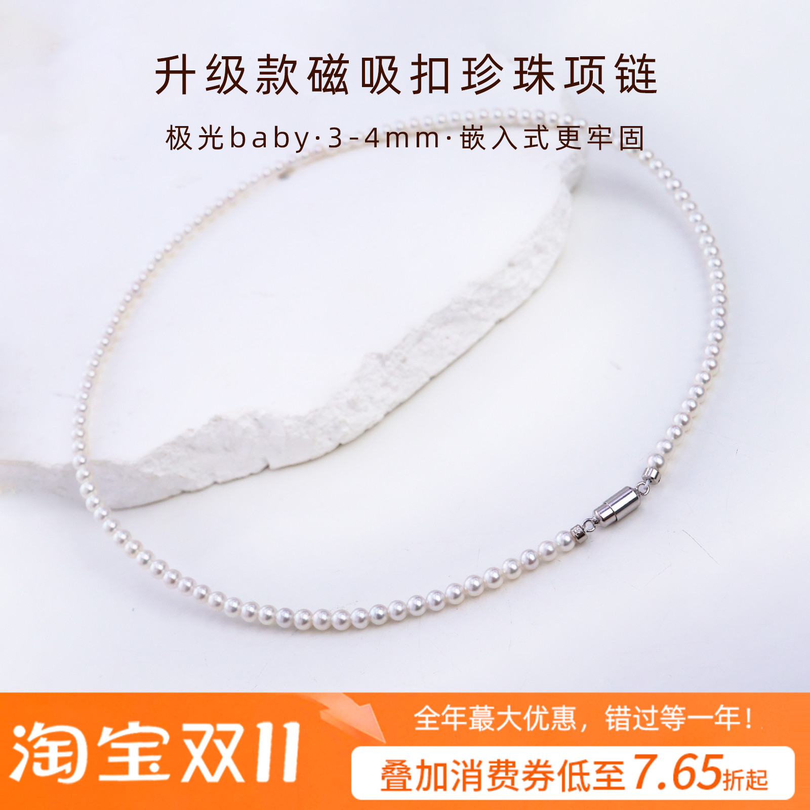 3mm小米淡水珍珠项链女磁吸扣珍珠颈链淡水ak极光baby珠链正圆
