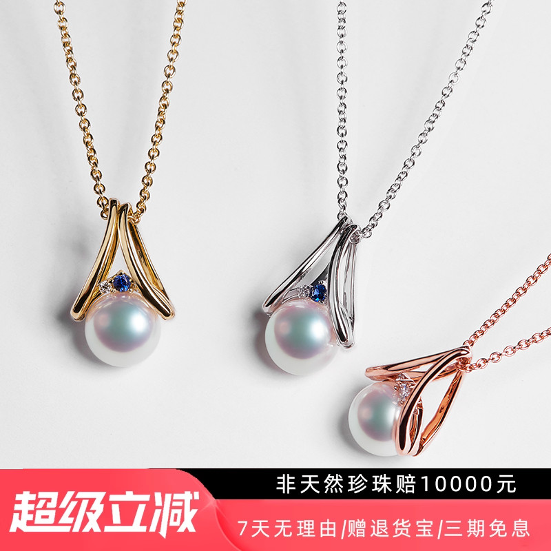 现货珍珠项链女天然18K金akoya海水珍珠吊坠蓝宝石项链一款两用