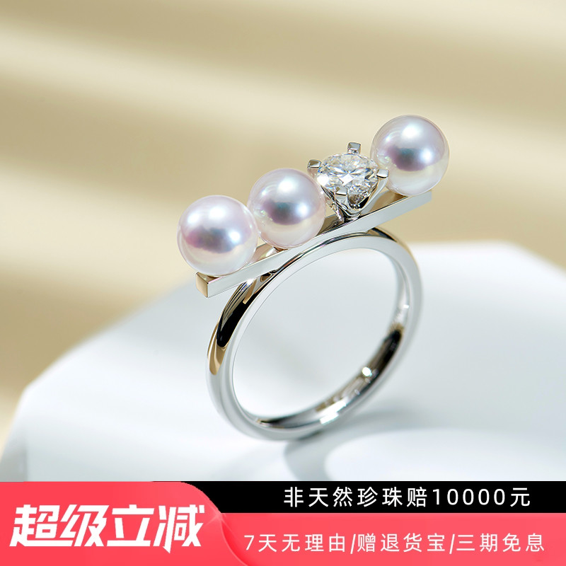 T家同款天女级Akoya海水珍珠戒指18k白金培育钻石三珠平衡木钻石