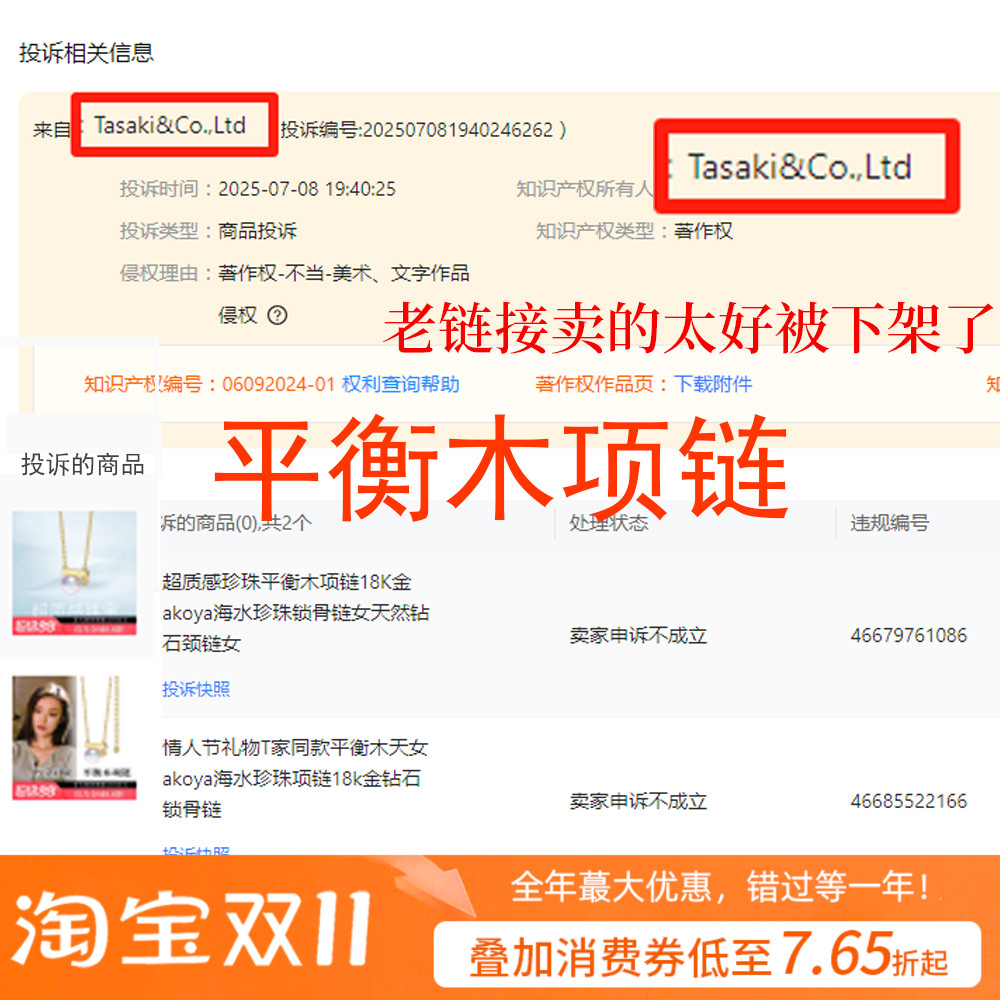 tasaki平衡木项链平衡木珍珠戒指平衡木耳钉akoya海水珍珠18K金