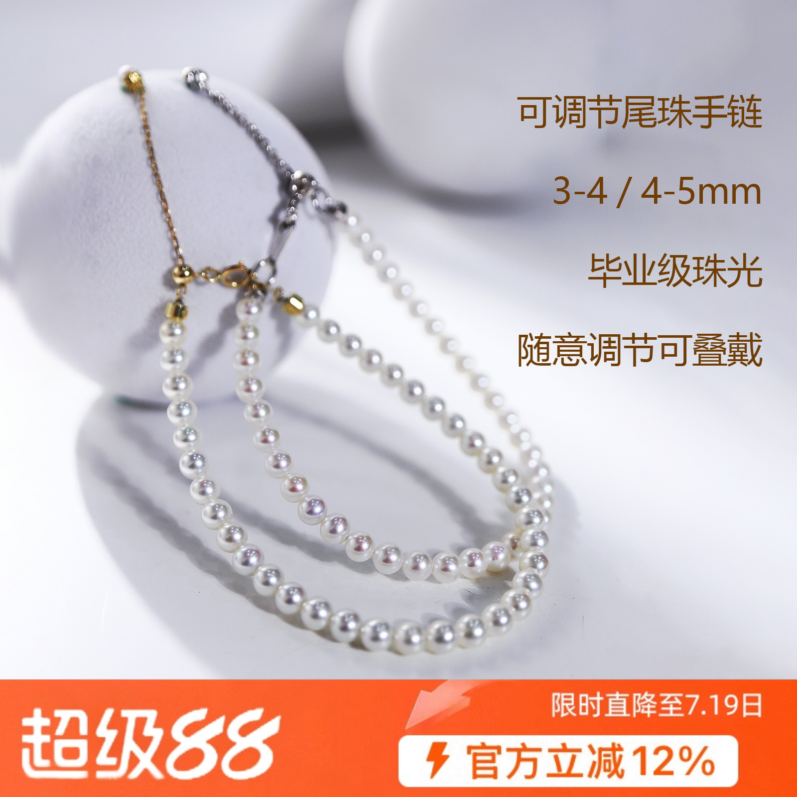 诸暨淡水珍珠手链女搭配黄金18K金diy天然珍珠手链正品手串s925银