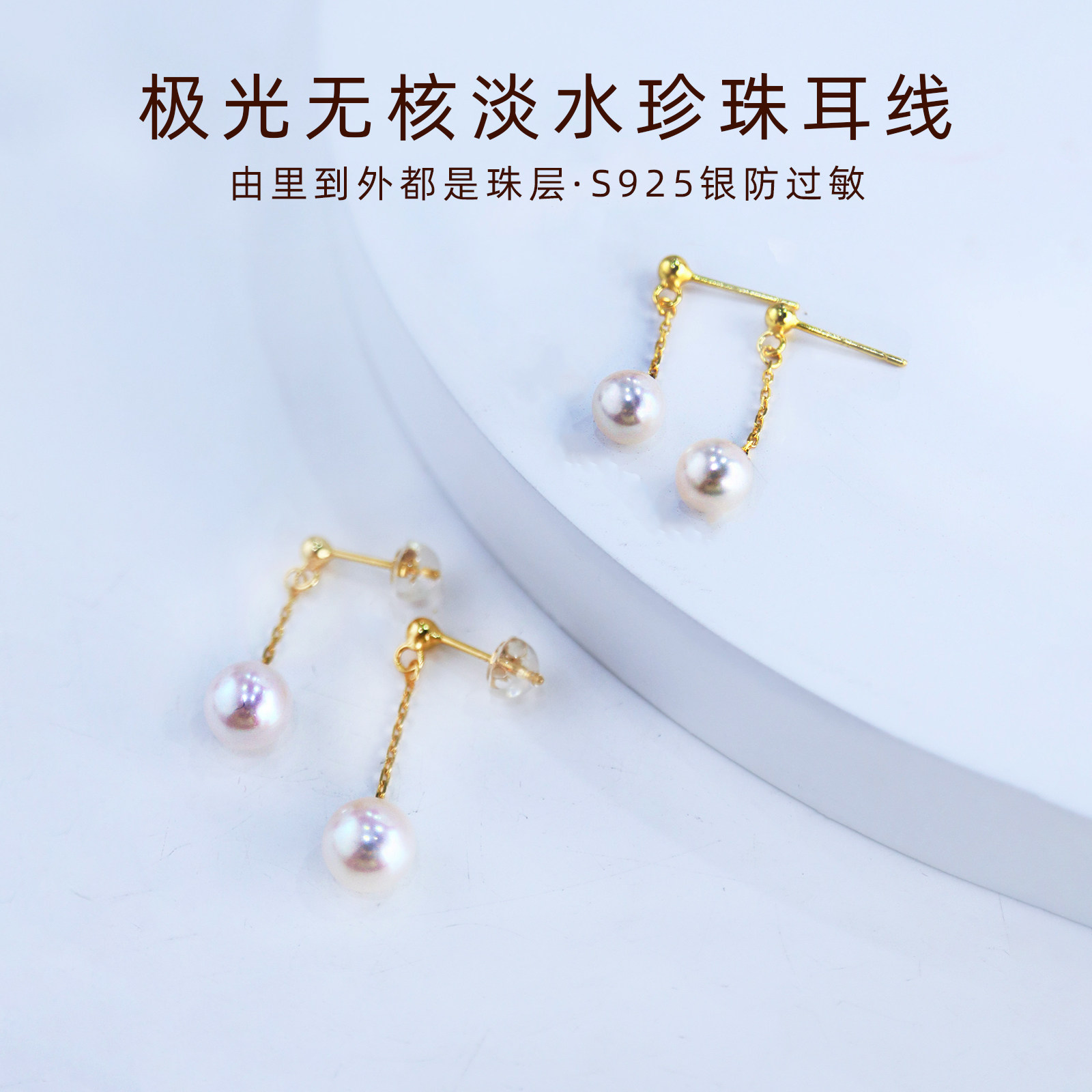 镇店之光无核珍珠耳线女纯s925银诸暨淡水媲美akoya珍珠流苏耳坠,珠宝/钻石/翡翠,耳饰,淘宝优惠券,粉丝福利购,淘宝优惠卷