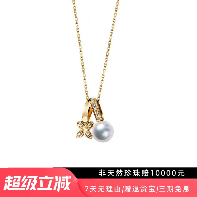 M家同款-日本akoya天然海水珍珠天女吊坠18k金白金钻石四叶草项链