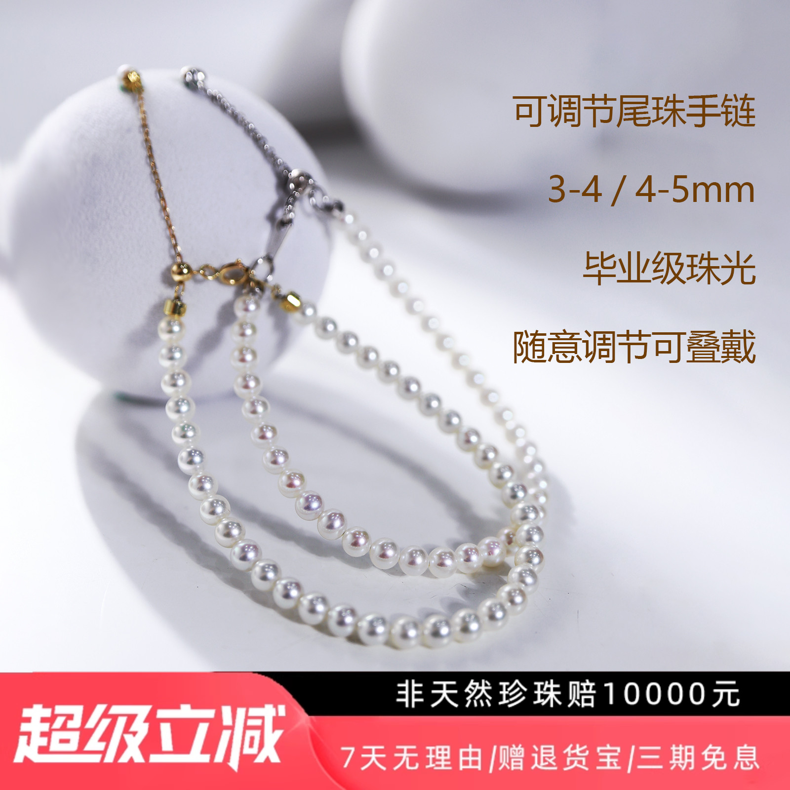 诸暨淡水珍珠手链女搭配黄金18K金diy天然珍珠手链正品手串s925银