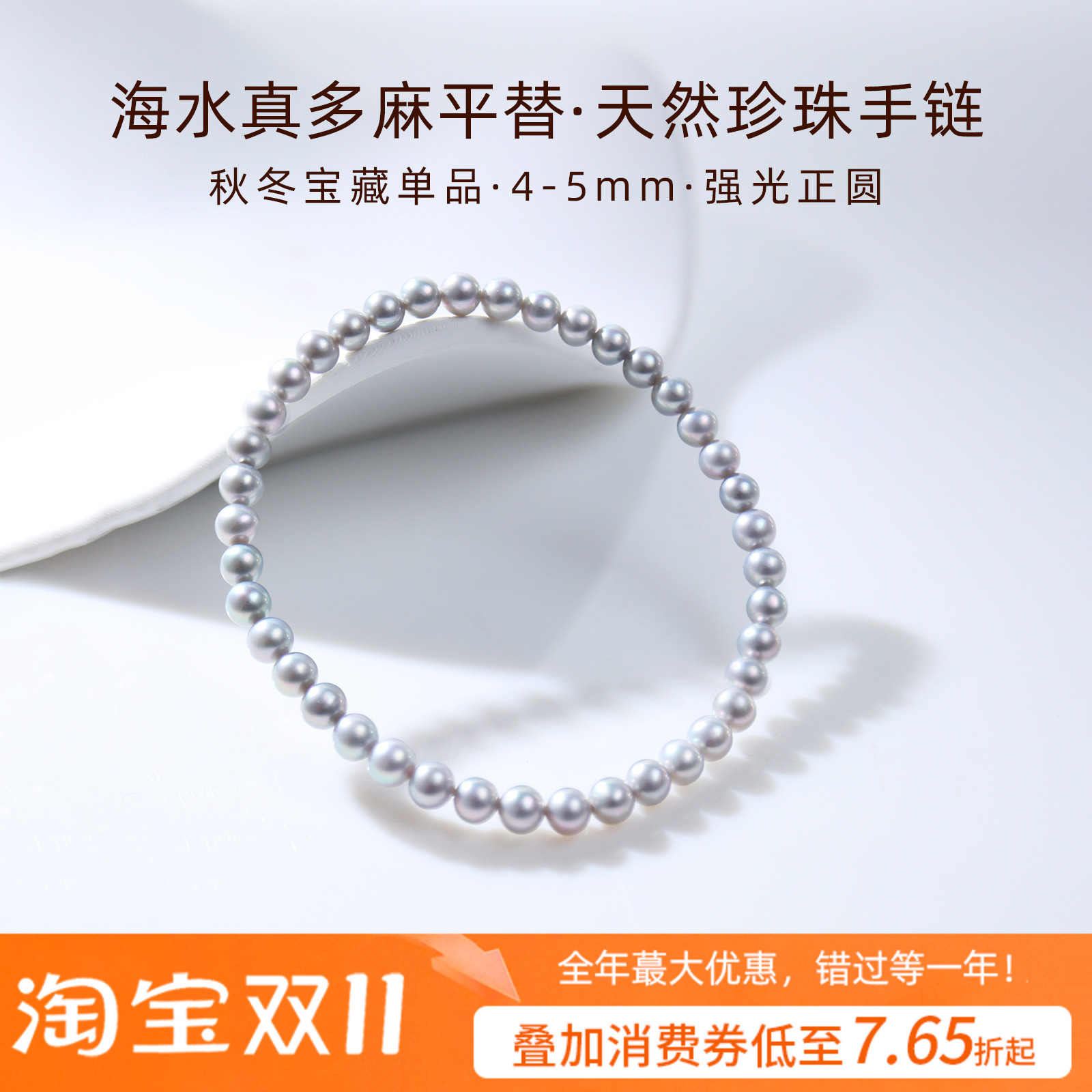 海水真多麻手链平替珍珠手圈
